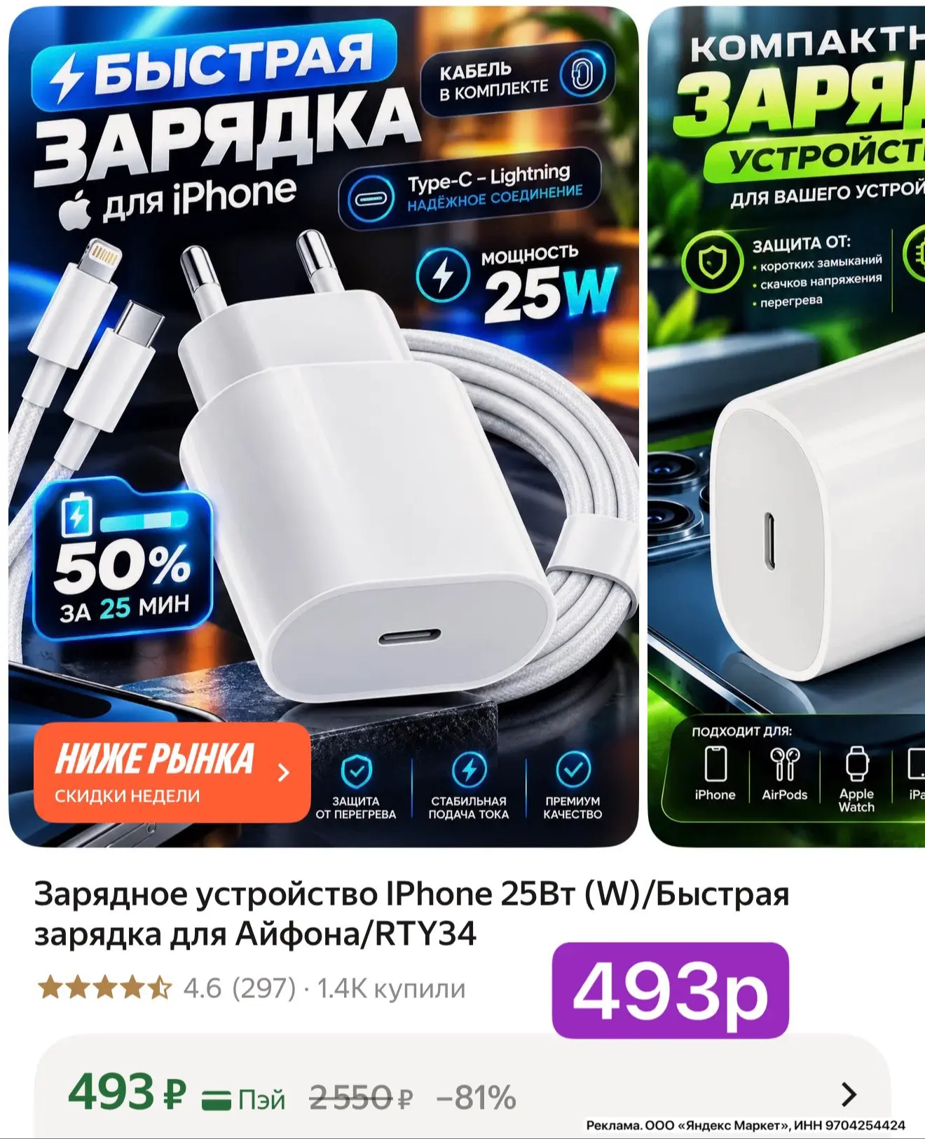 Выгодно!