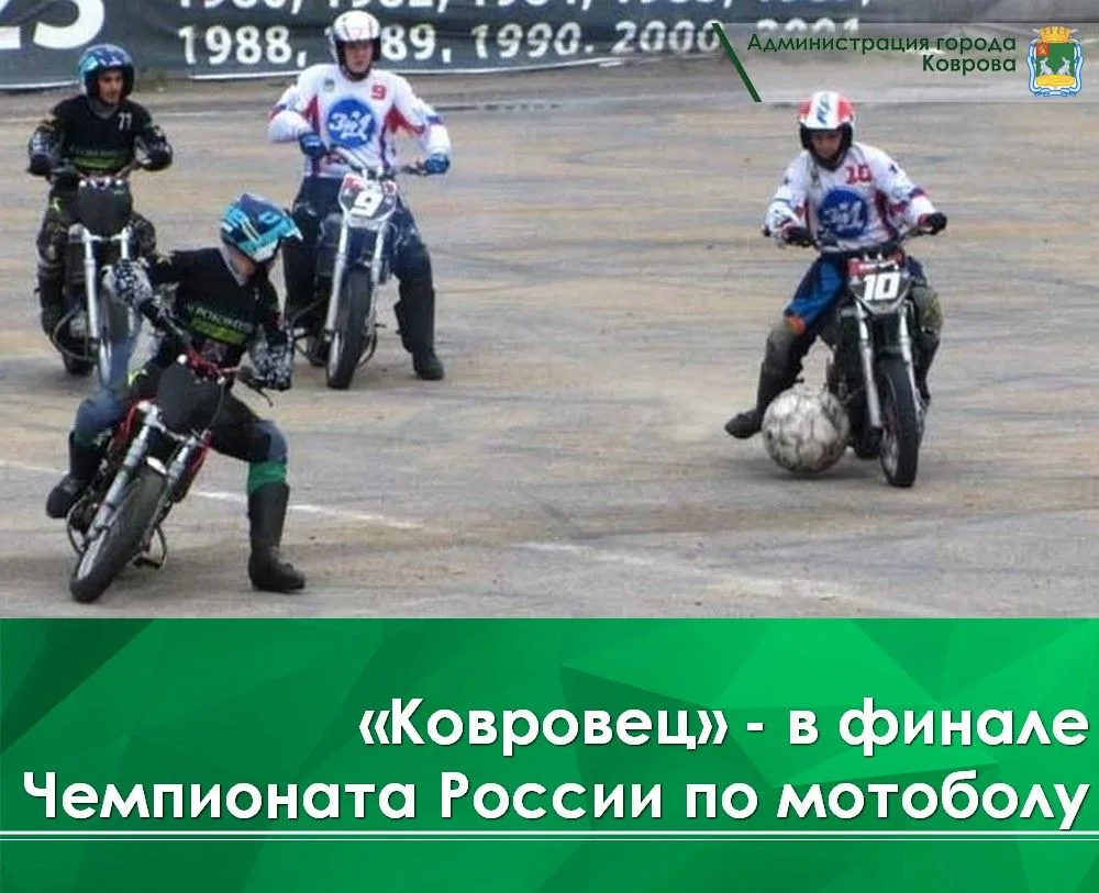 💫26 августа на «Мотодром Арене» состоялся решающий матч предварительного этапа Чемпион...