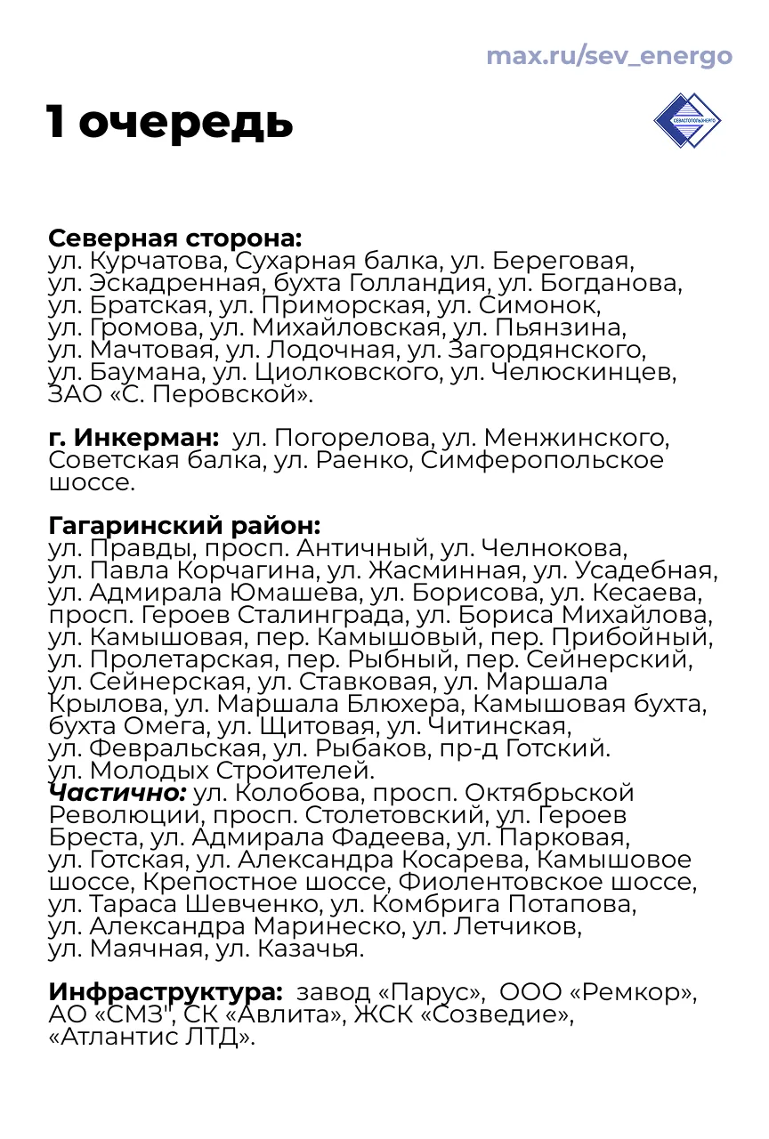 Уважаемые потребители!