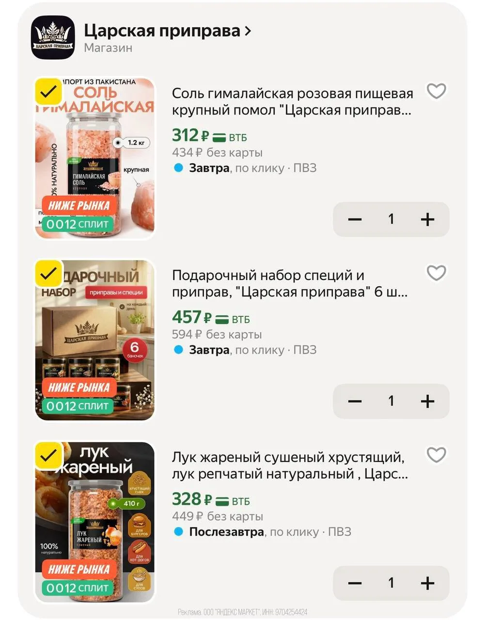 🛍Яндекс Маркет🛍