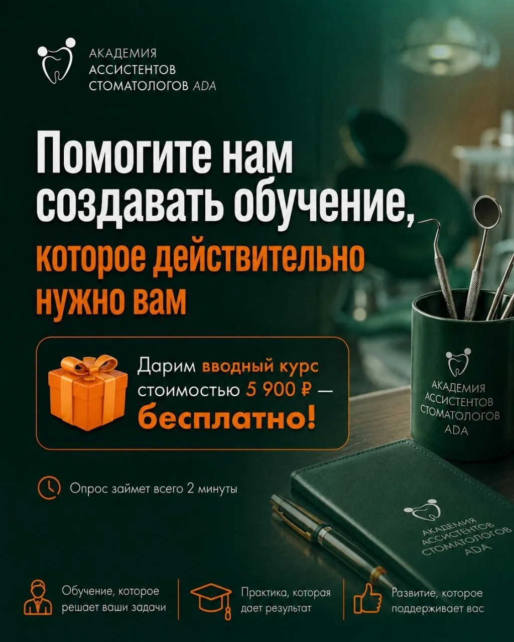 🎁 Дарим вводный курс стоимостью 5 900 ₽ бесплатно!