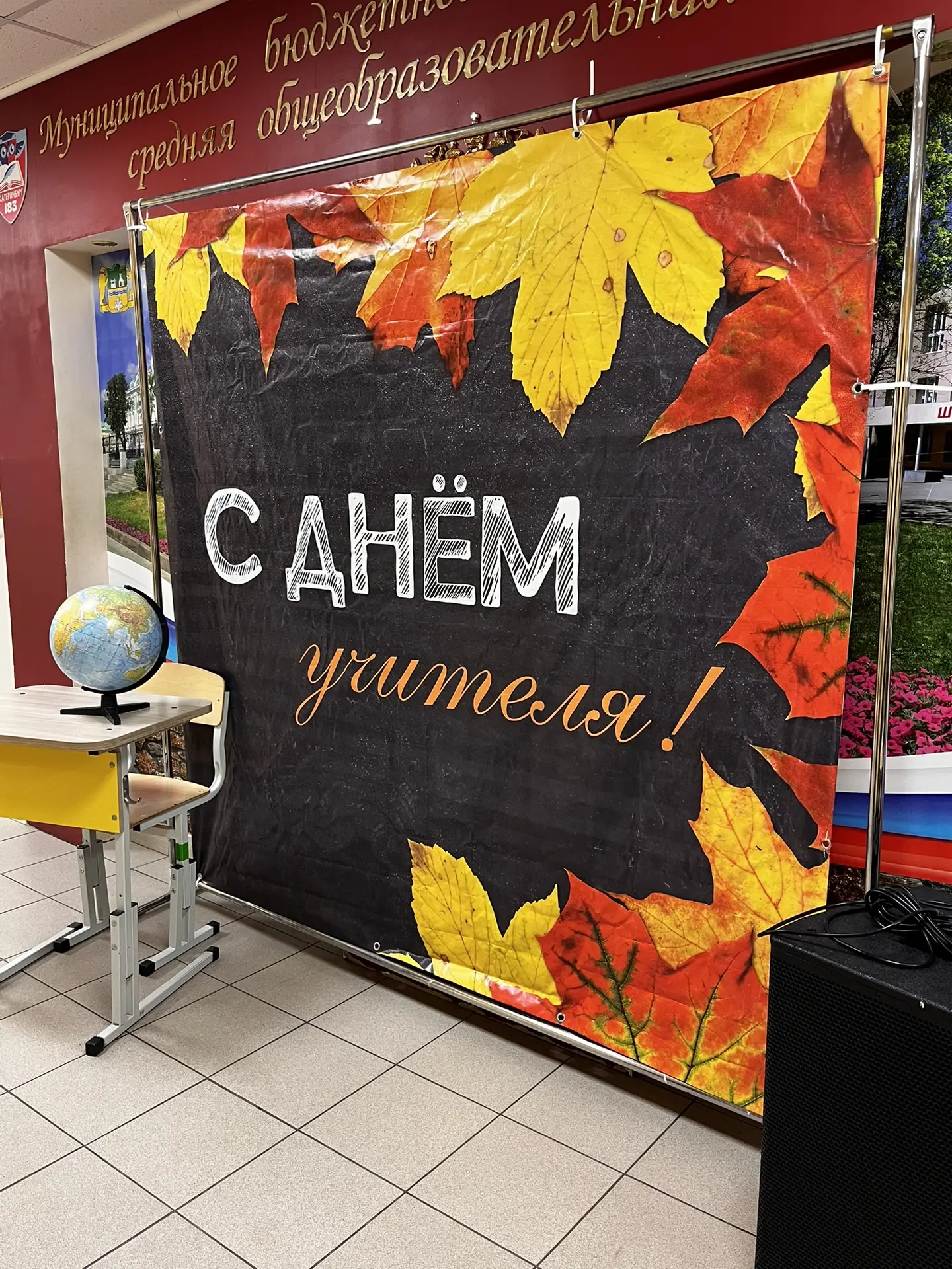 👩🏽‍🏫 👨🏾‍🏫 Дорогие учителя 183 школы!
