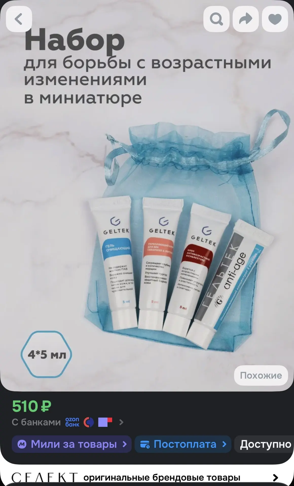 https://ozon.ru/t/WvjwAd1