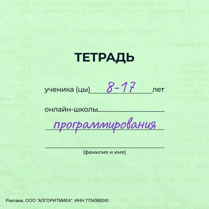 С 1 сентября россияне могут бесплатно записать детей 8–17 лет на программу бесплатного ...