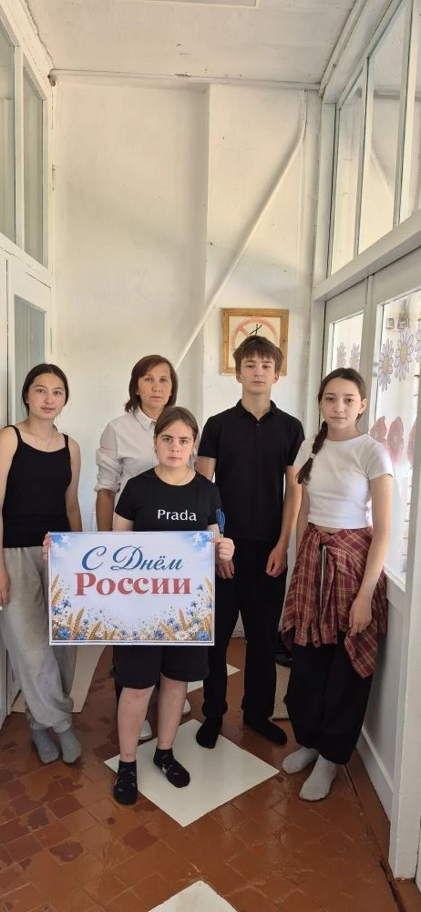 «ОкнаРоссии»🇷🇺

11 июня, в преддверии Дня России 
ребята нашей школы присоединились к Всероссийско
