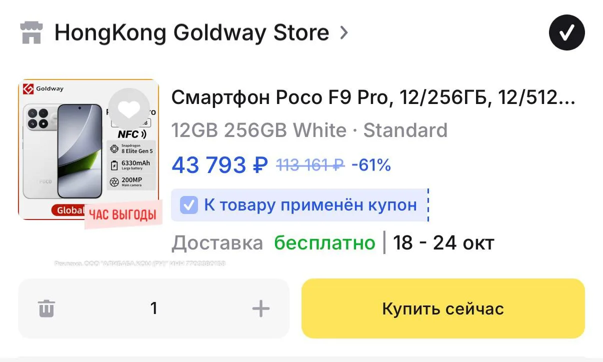 📦 UPD: Подняли цену