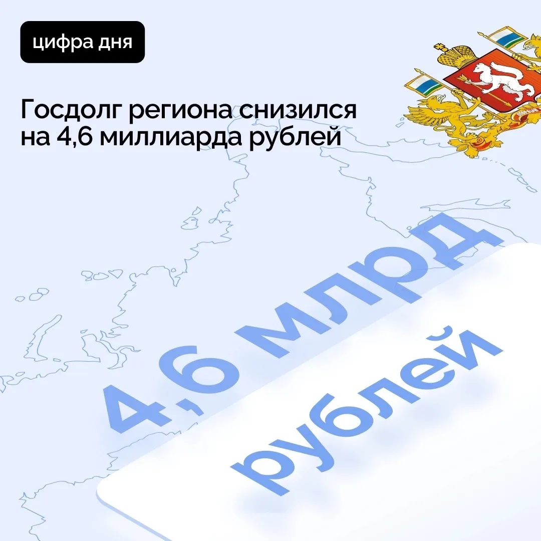 О СНИЖЕНИИ ДОЛГА
