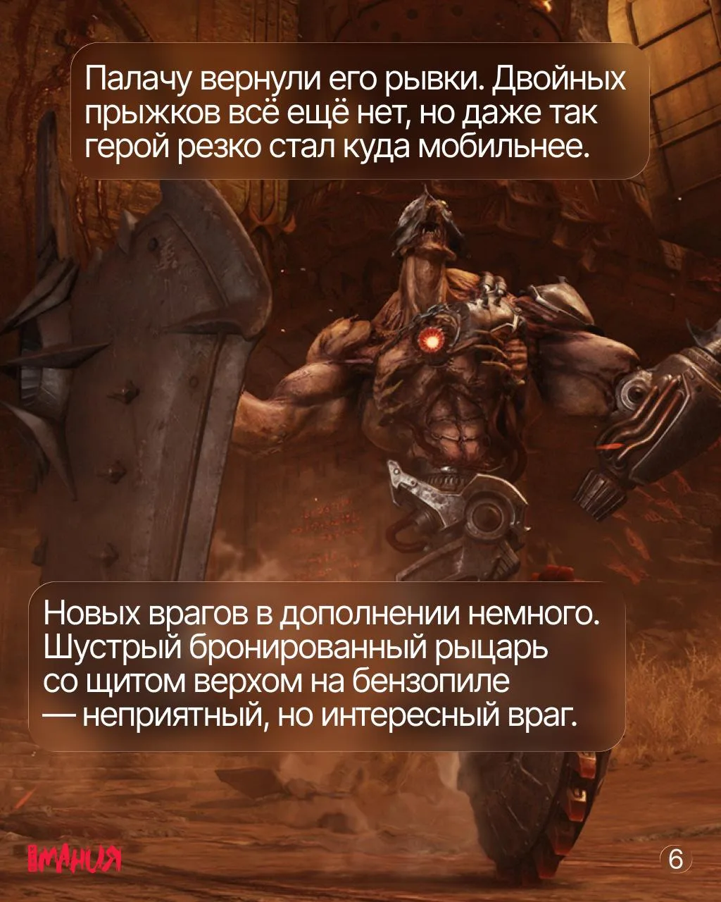 Изображение 6 к публикации «Игромания»