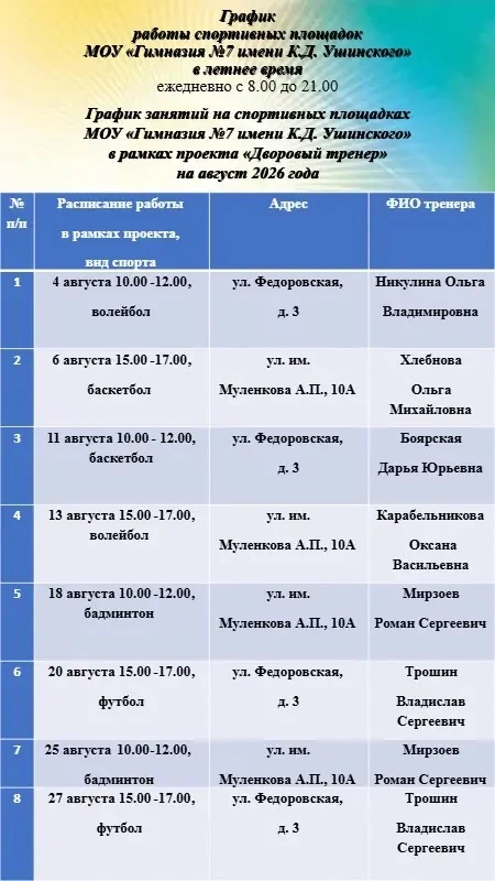 🏋️ДВОРОВЫЙ ТРЕНЕР

✅С 2010 года на территории г. Саратова ежегодно реализуется проект
«Дворовый тре