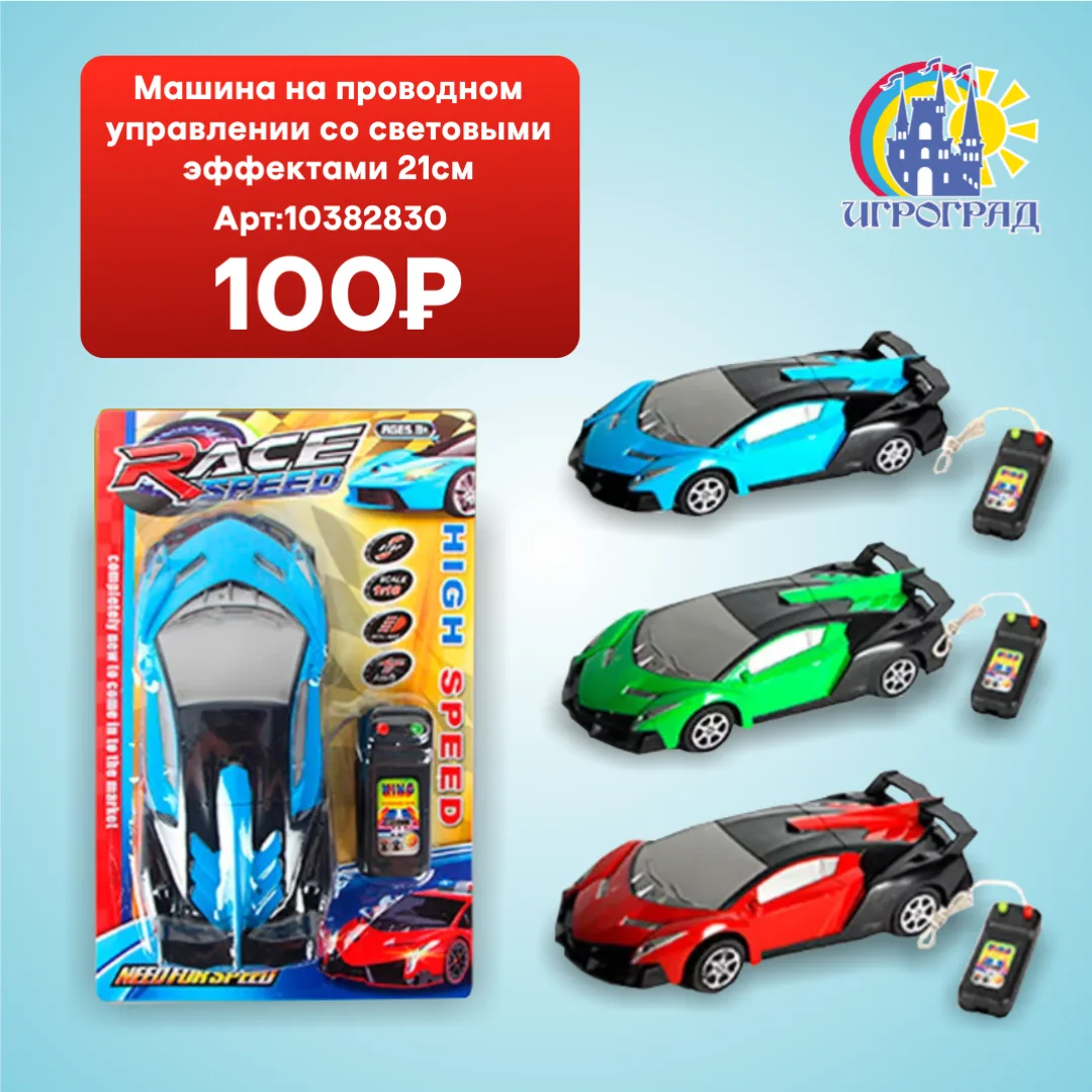 Весенняя распродажа машинок на управлении началась!🥳