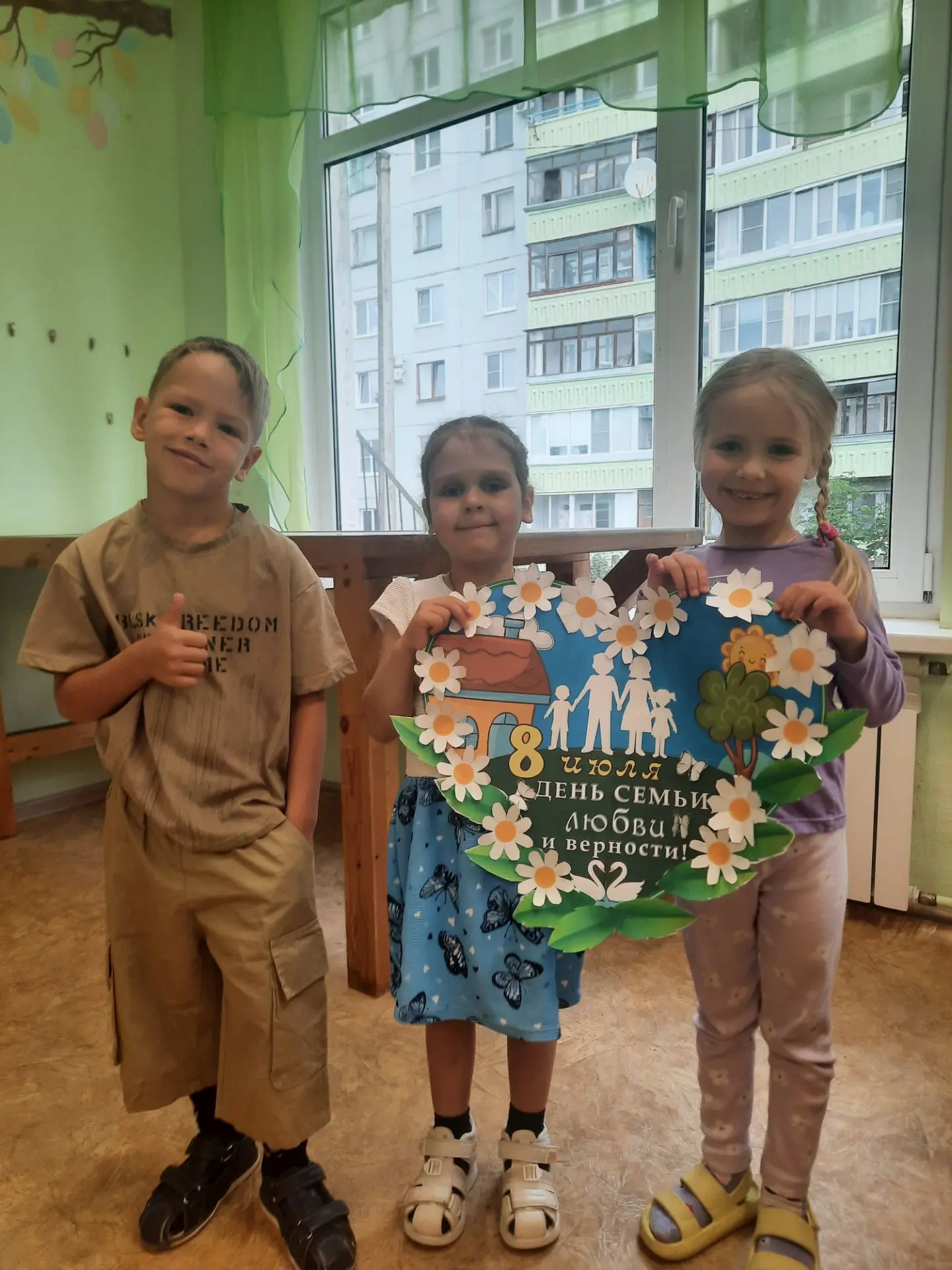 Уважаемые родители 28 группа поздравляет вас с праздником       " Семьи, любви и верности. "
Самое в