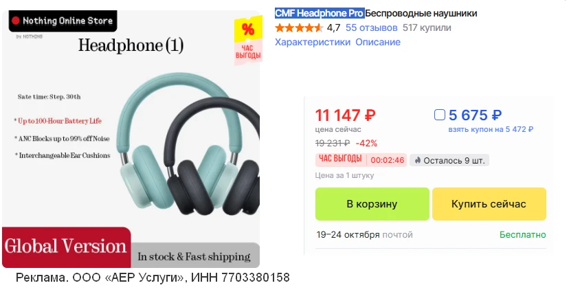 🛒 Беспроводные наушники CMF Headphone Pro