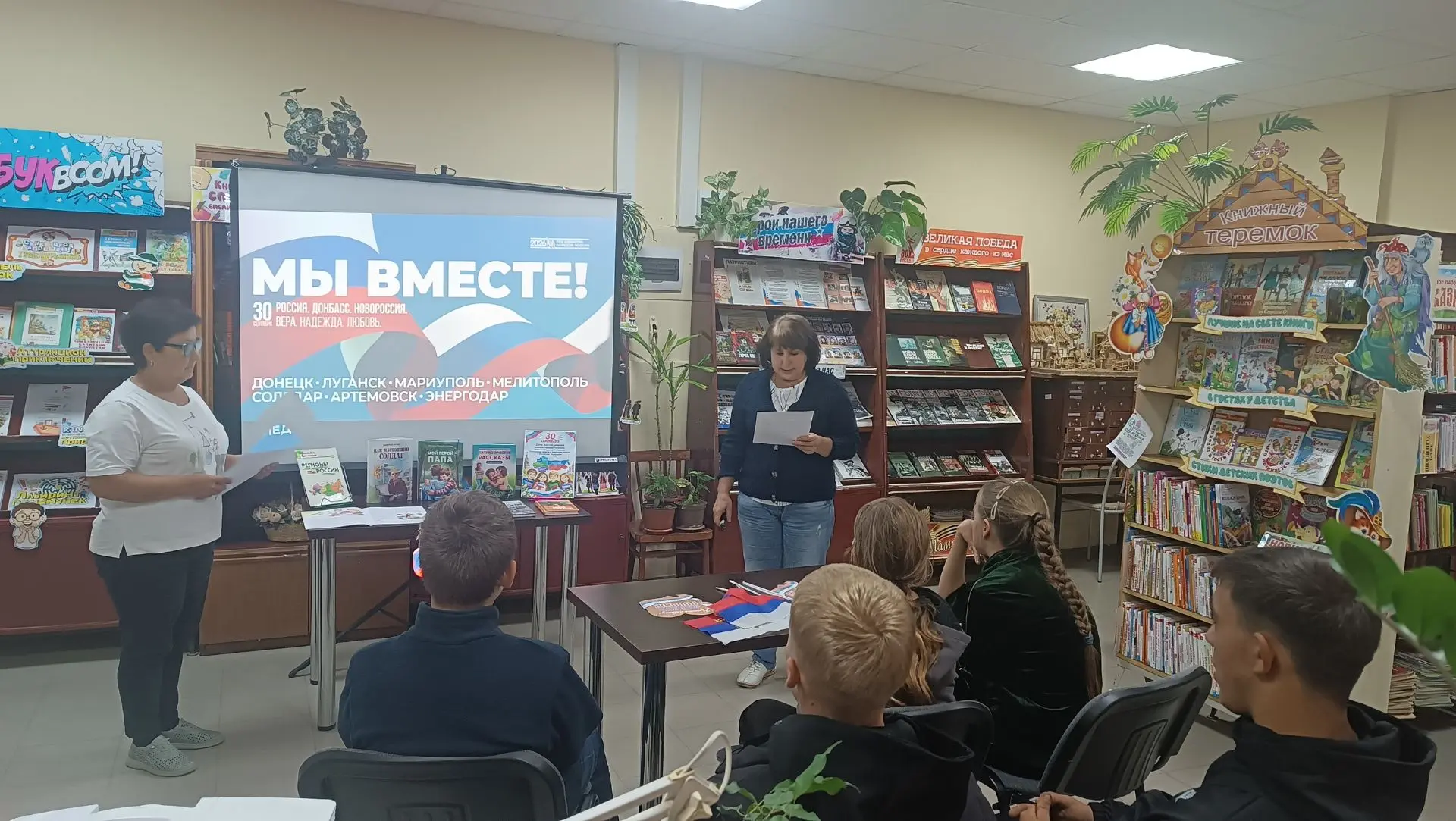 В преддверии Дня воссоединения Донецкой Народной Республики, Луганской Народной Республ...