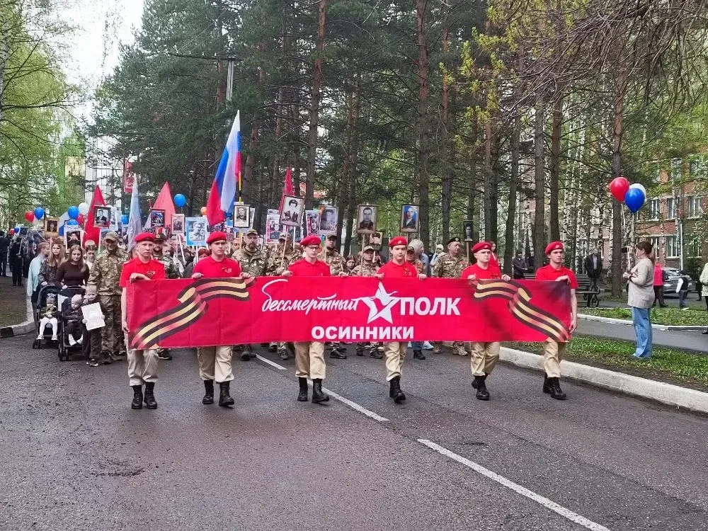 В Осинниковском округе, как и в других городах страны, прошло торжественное шествие Бессмертного пол