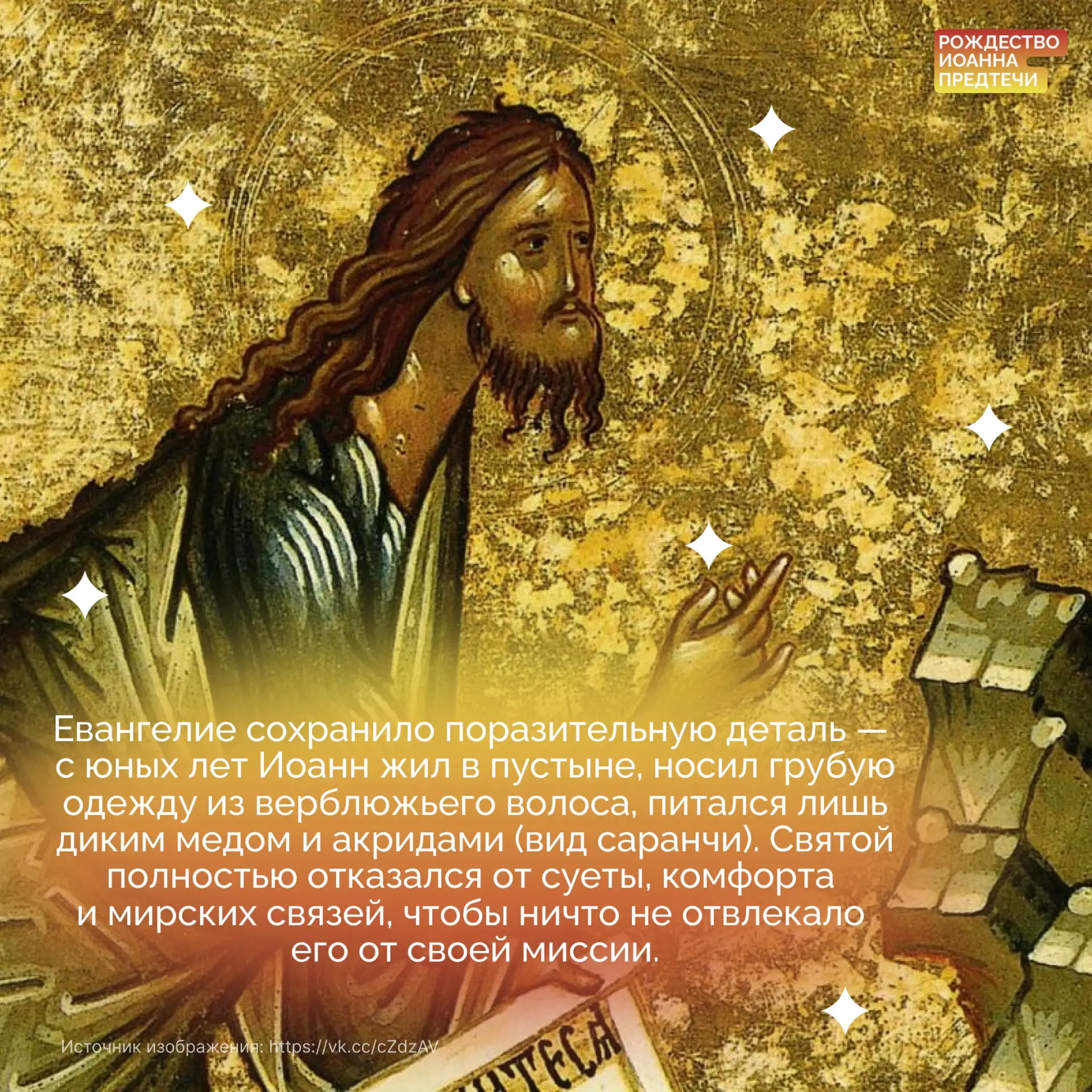Костры, венки и поиски мифического папоротника — многие слышали о празднике Ивана Купалы, но не знаю