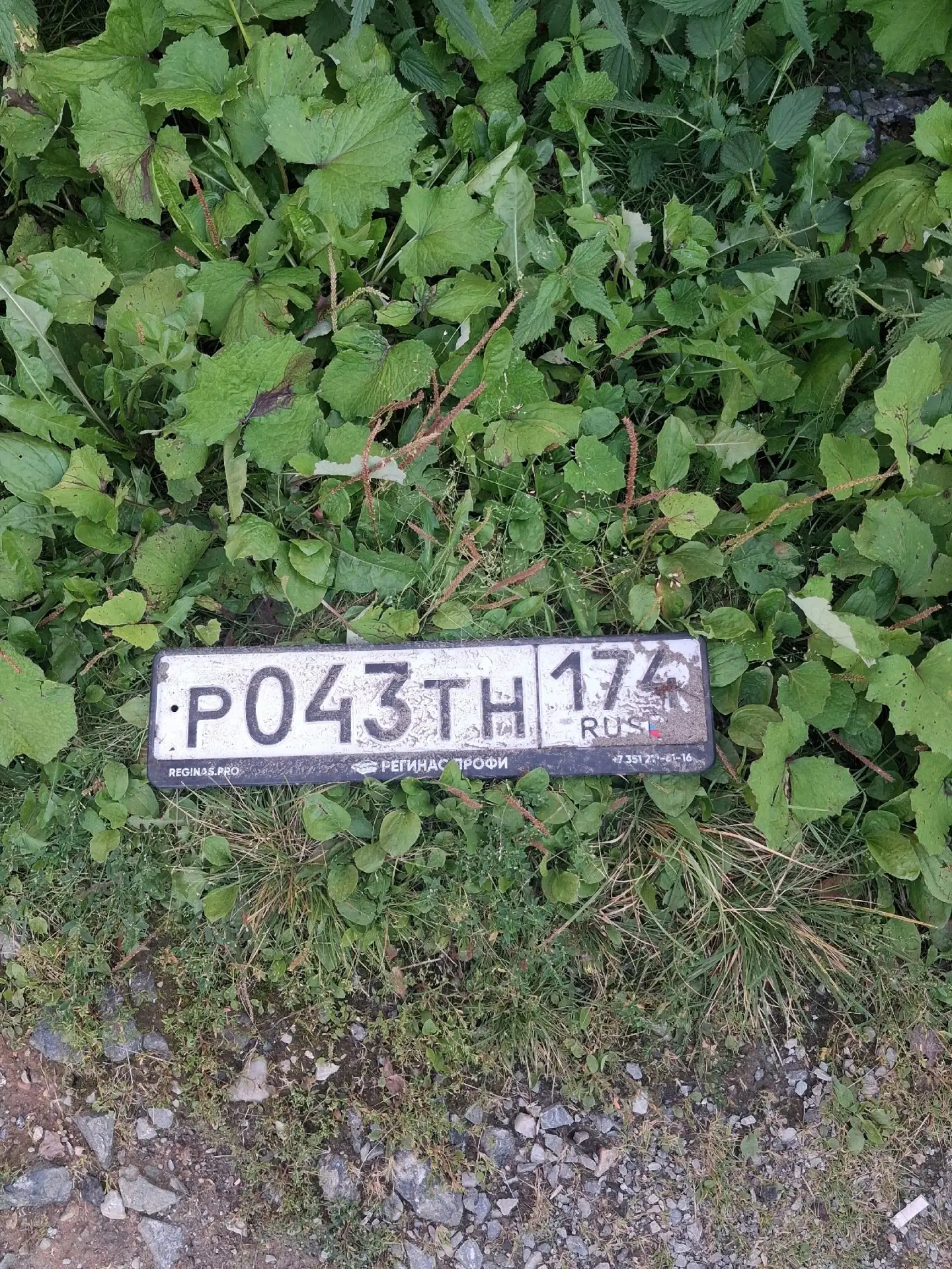 Чей номер?