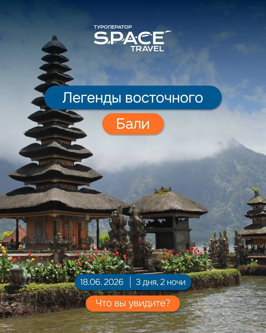 Три дня перезагрузки на Бали среди храмов, вулканов и пейзажей 🔥