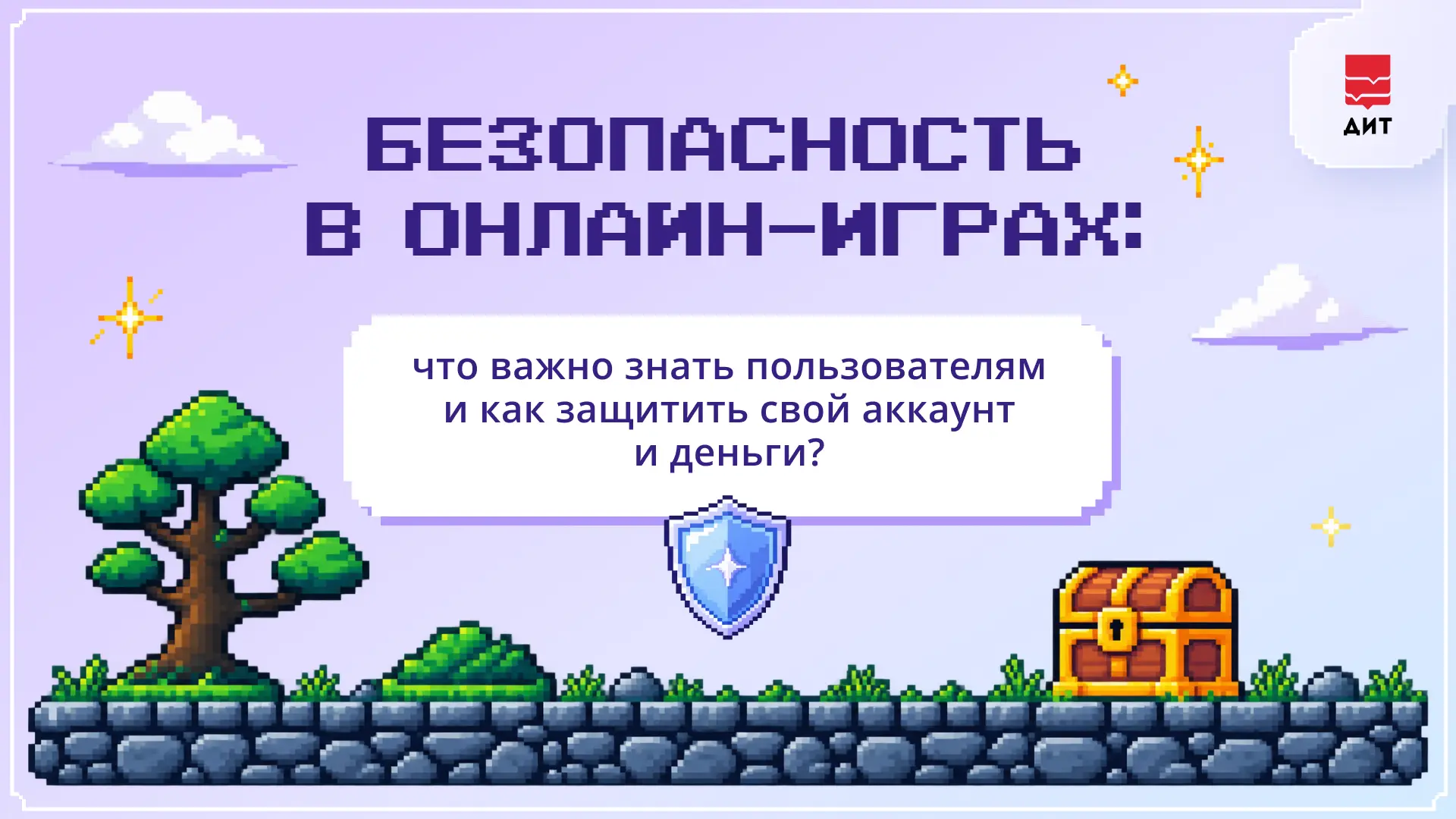 👾 В игре можно потерять что-то не только по сценарию…