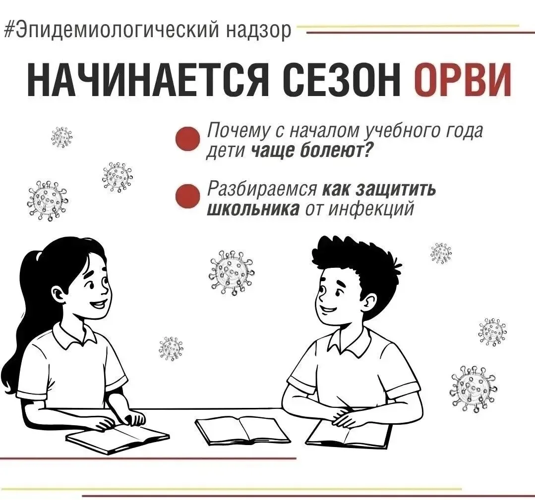🍁С наступлением осени растет заболеваемость ОРВИ: сезонный подъем обычно фиксируется в...