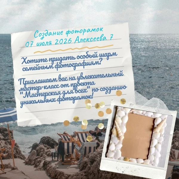 Рамка воспоминаний📷🖼