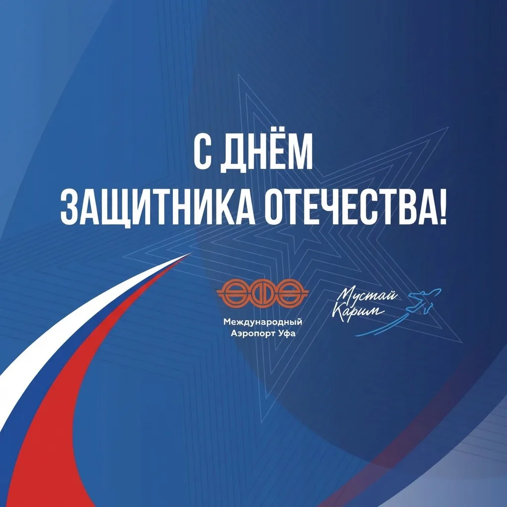 Спасибо тем, кто оберегает наш покой там, где это особенно трудно.  И спасибо тем, кто создаёт этот 