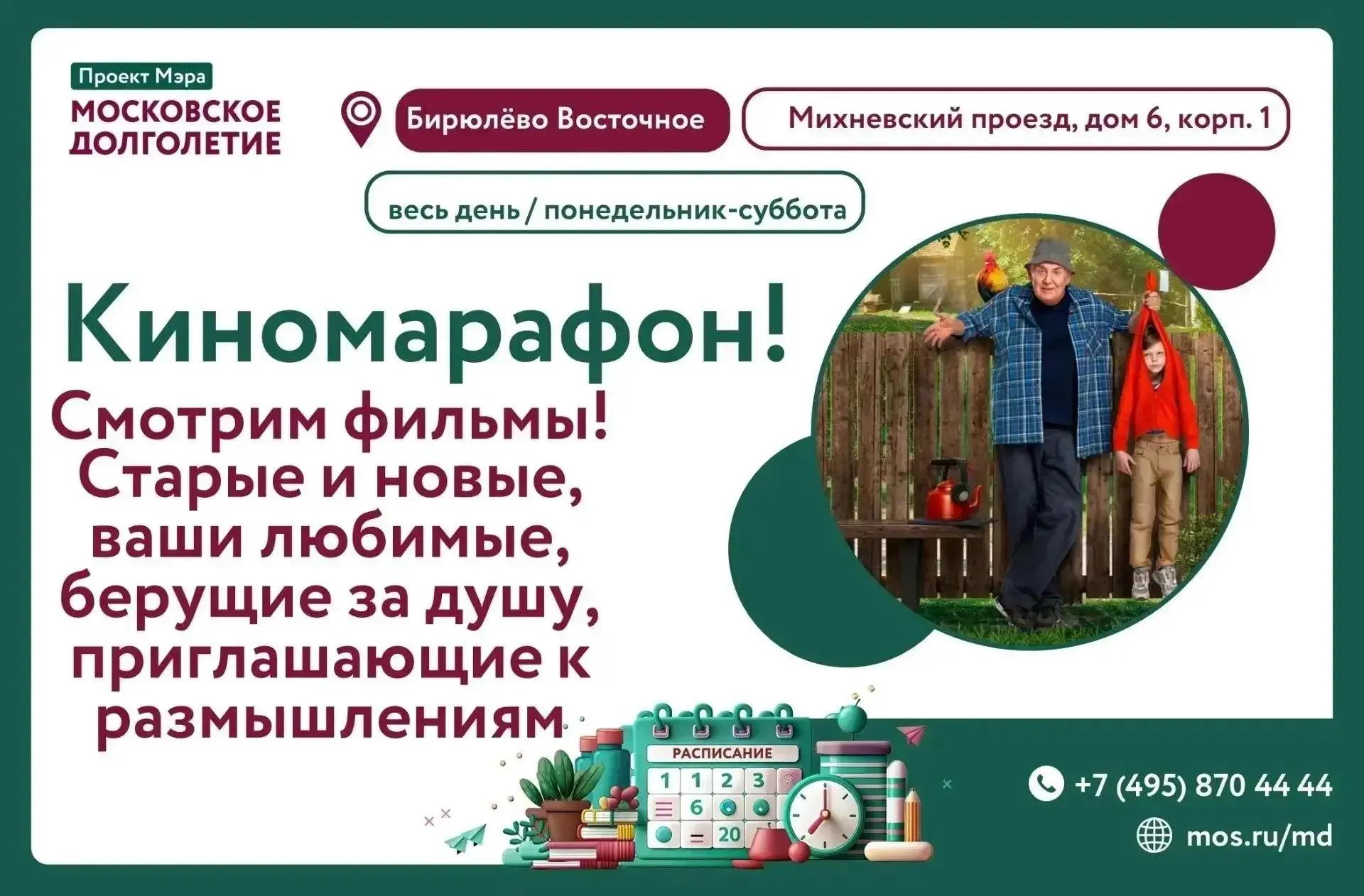 Добрый день! Приглашаем вас на наши киномарафоны! Весь день в нашей прохладной и уютной...
