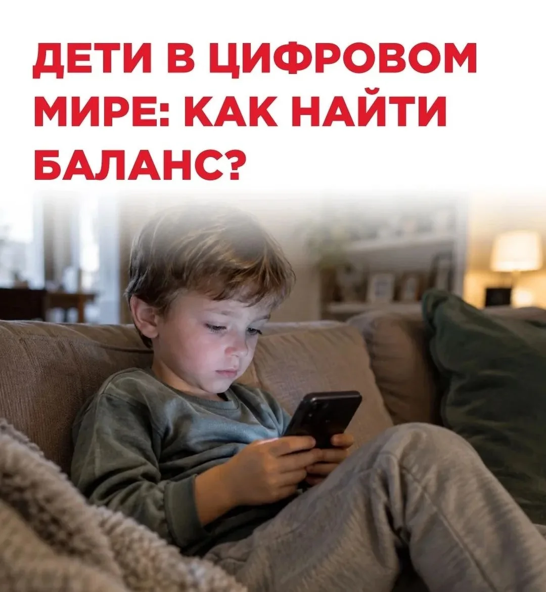 📱 Цифровой мир и реальная жизнь: как найти баланс?