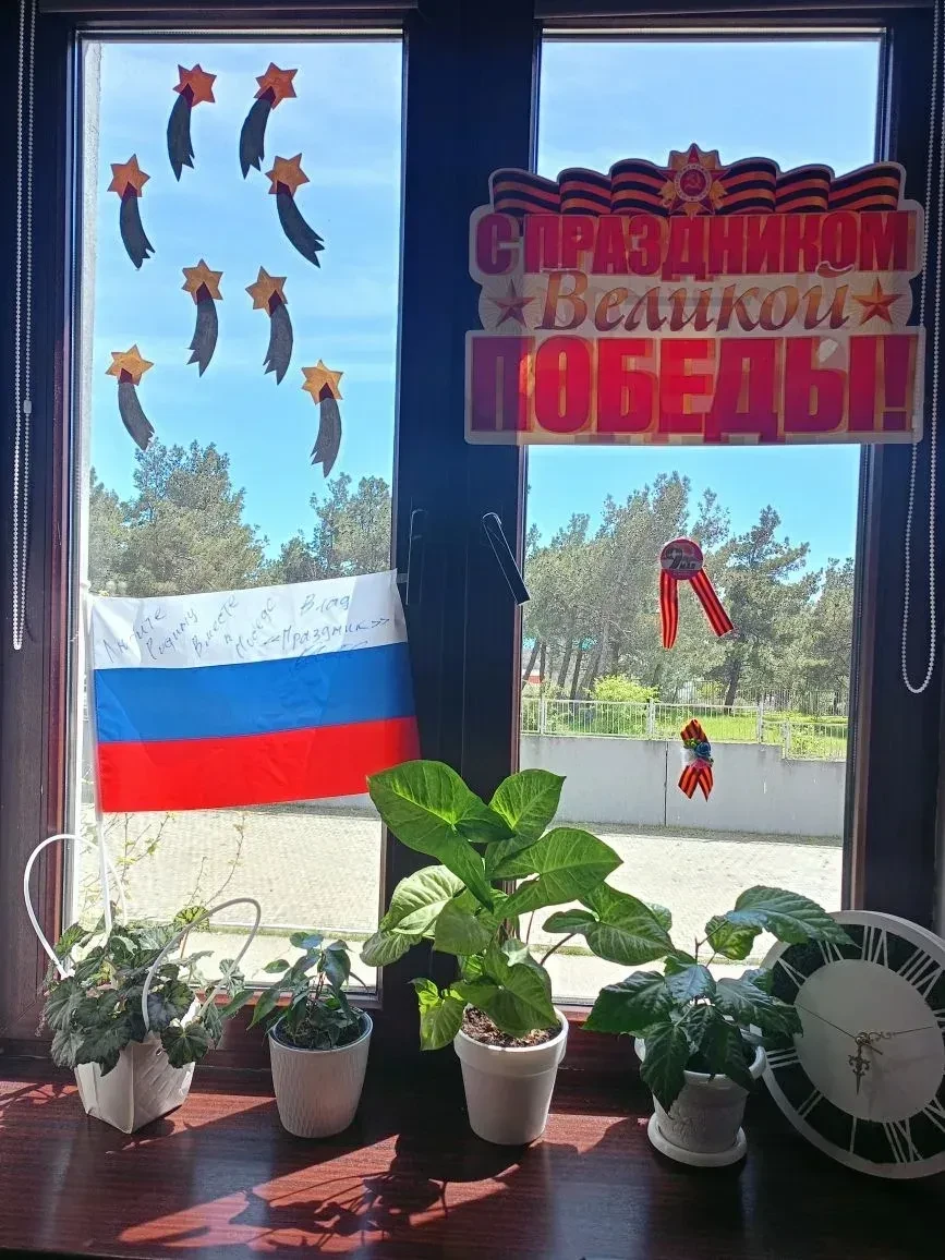 🕊Приглашаем  принять участие в ежегодной Всероссийской акции «ОКНА ПОБЕДЫ».   ⭐С 29 апреля по 9 мая 