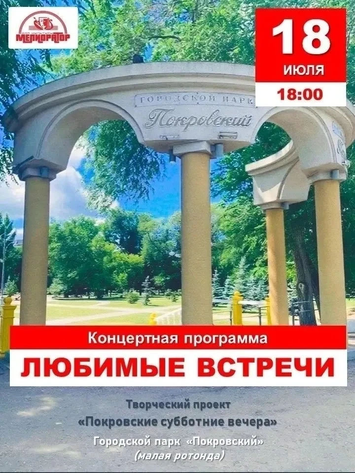 🎶 ЛЮБИМЫЕ ВСТРЕЧИ В ГОРОДСКОМ ПАРКЕ