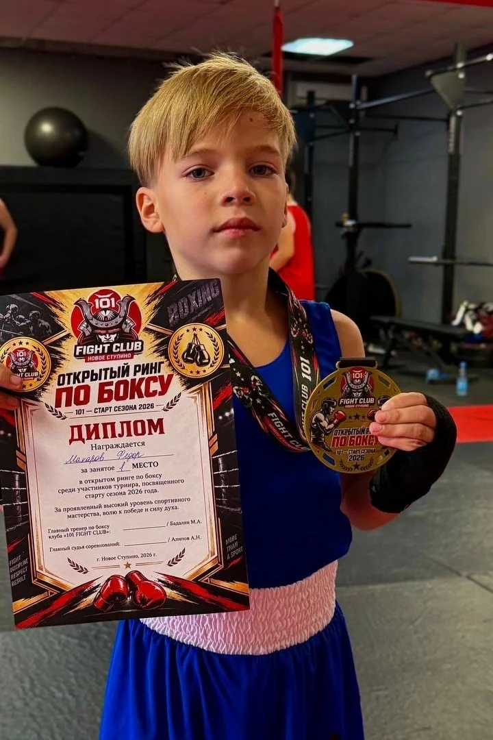 🥊 Ступинские боксёры начали сезон с побед