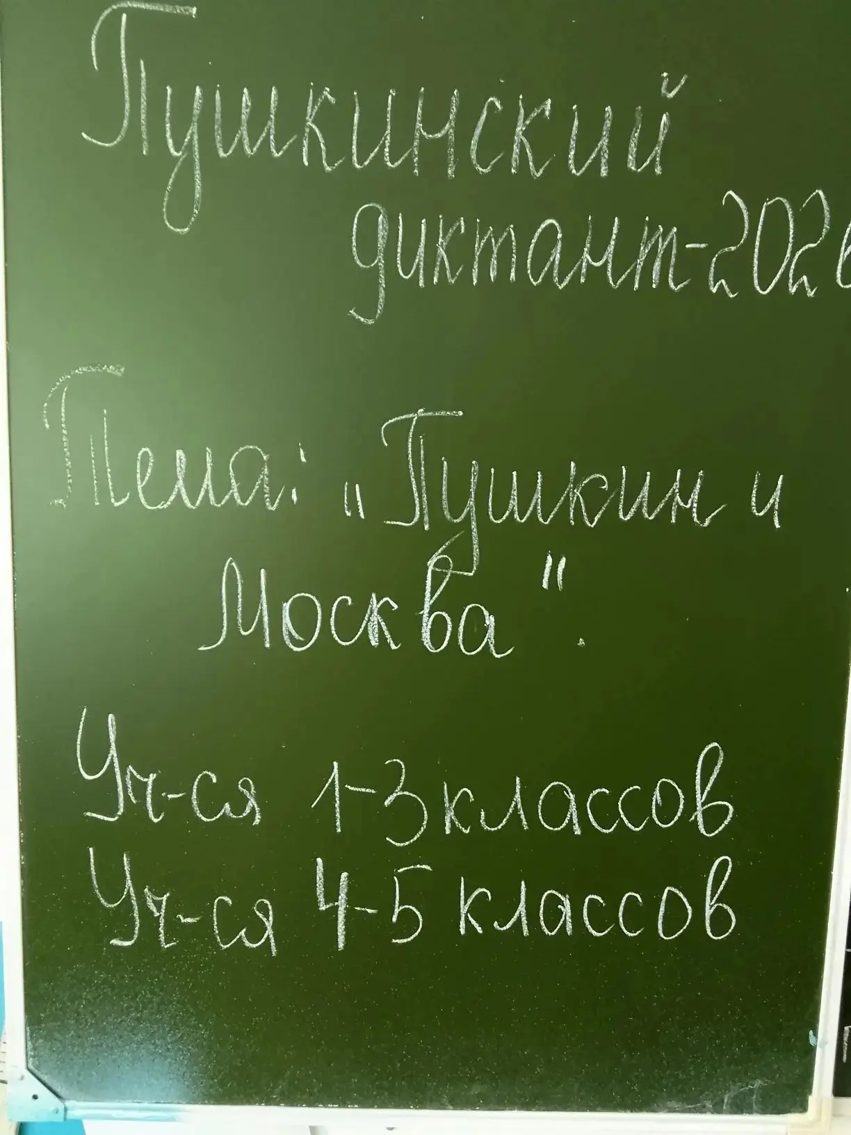 6 июня - День рождения Александра Сергеевича Пушкина. 
Сегодня дети из пришкольного лагеря "Солнышко