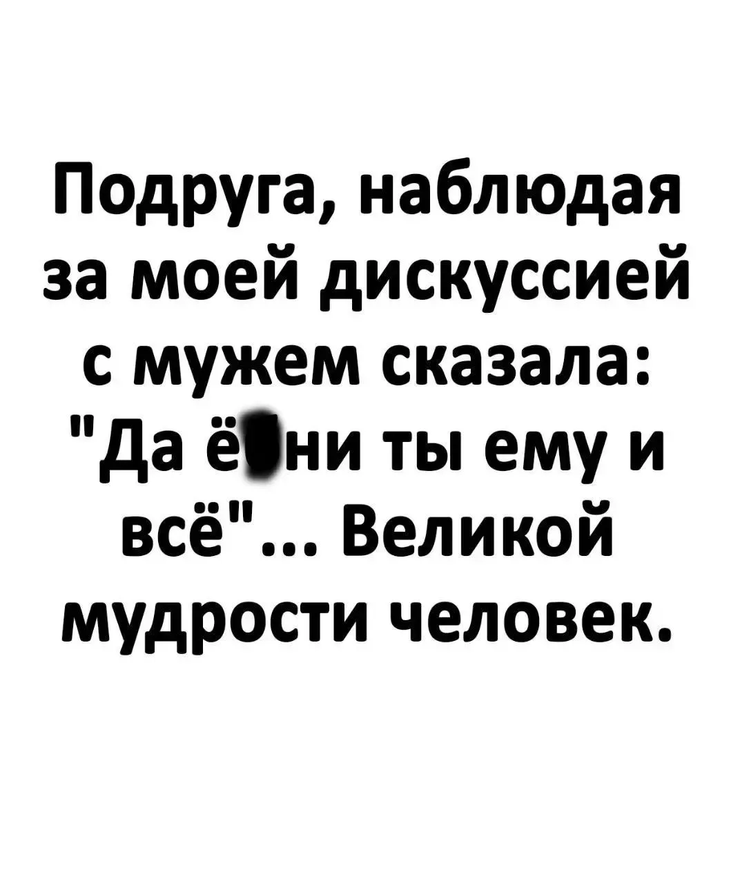 Подруга всегда поддержит