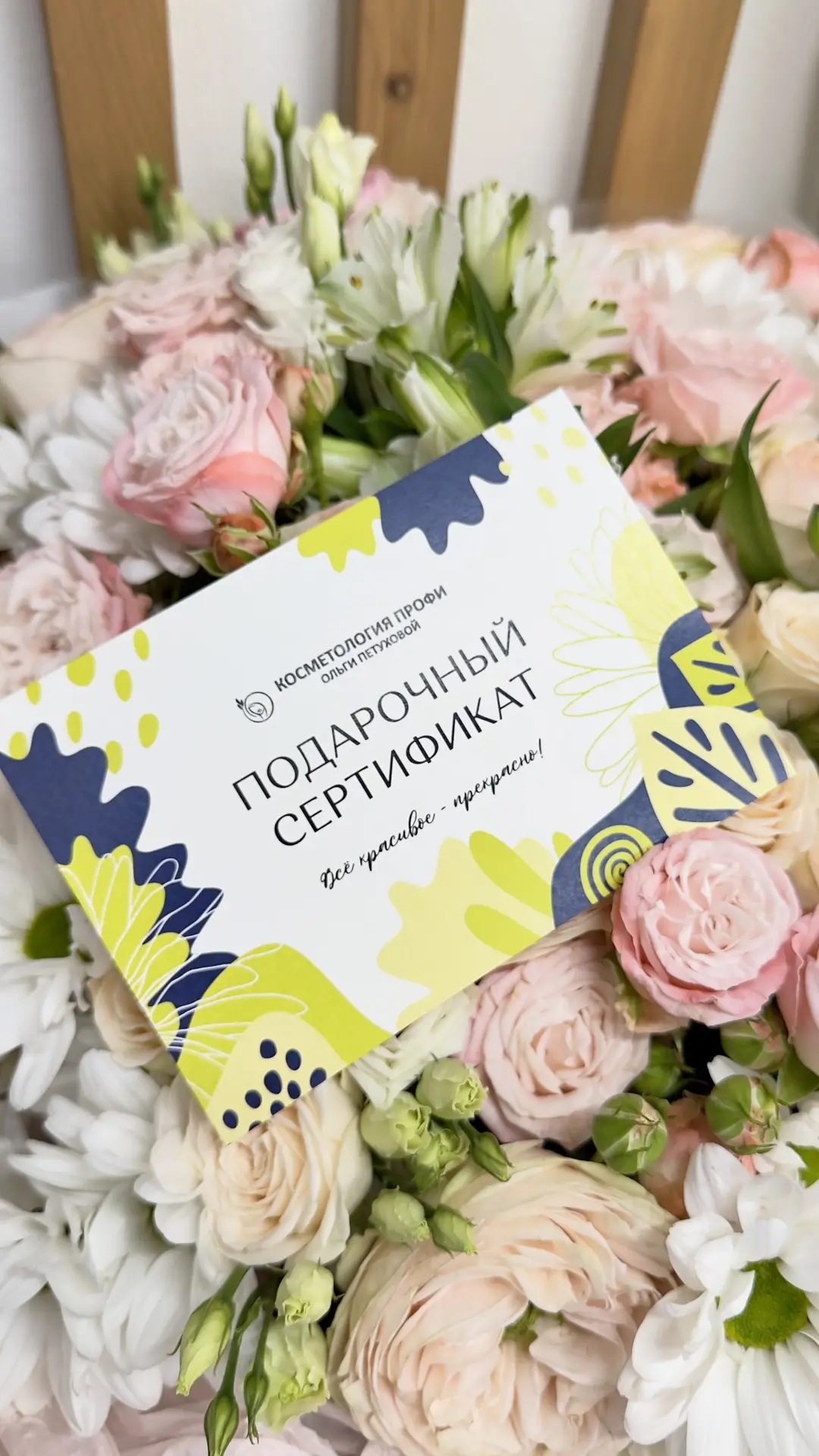 Свадебно-выпускной сезон открыт: время выбирать не только образ, но и подарки 🤍

Лето — пора самых 