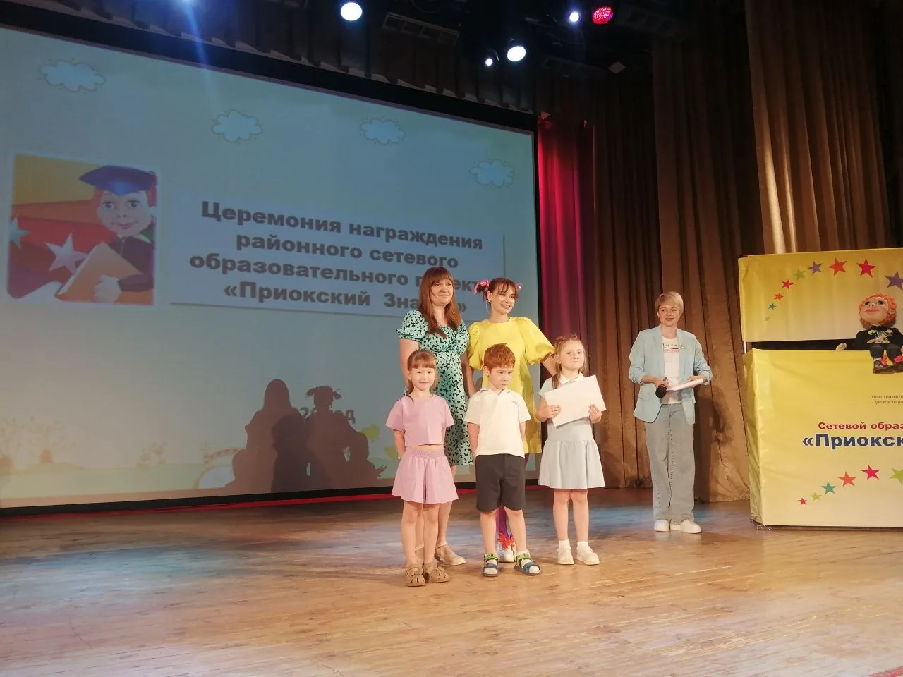 ⭐Торжественное награждение участников районного сетевого образовательного проекта "Прио...