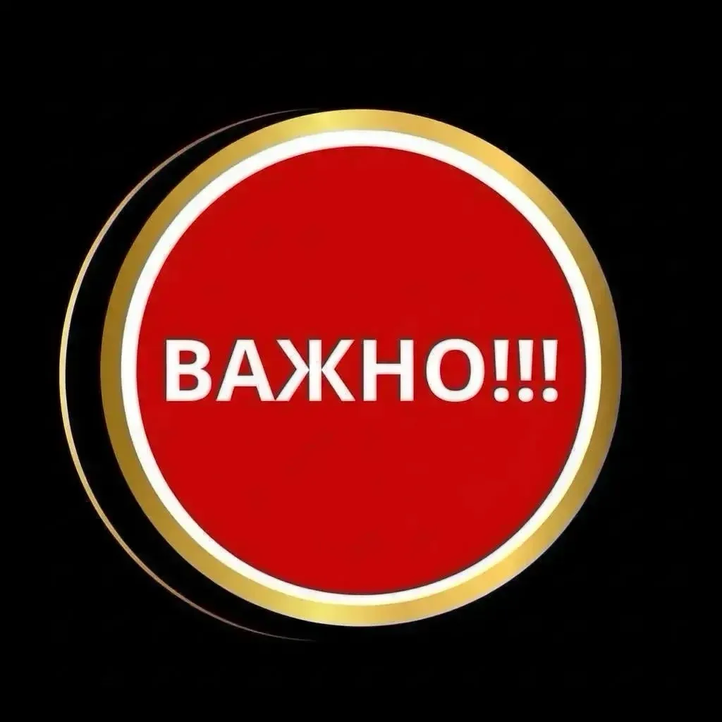 ❗️ИЗМЕНЕНИЯ В ГРАФИКЕ