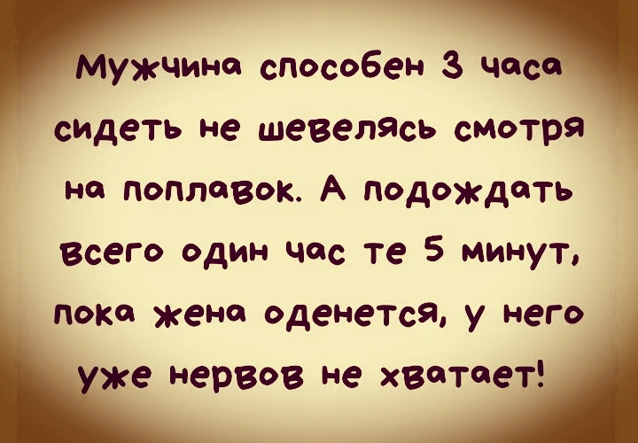 Мужские приоритеты... 😂🤣😂