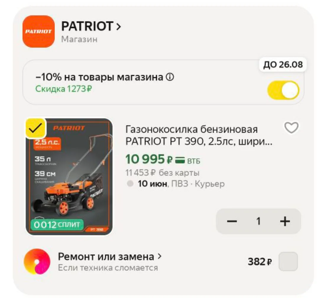 Газонокосилка Patriot https://market.yandex.ru/cc/9aKLNo