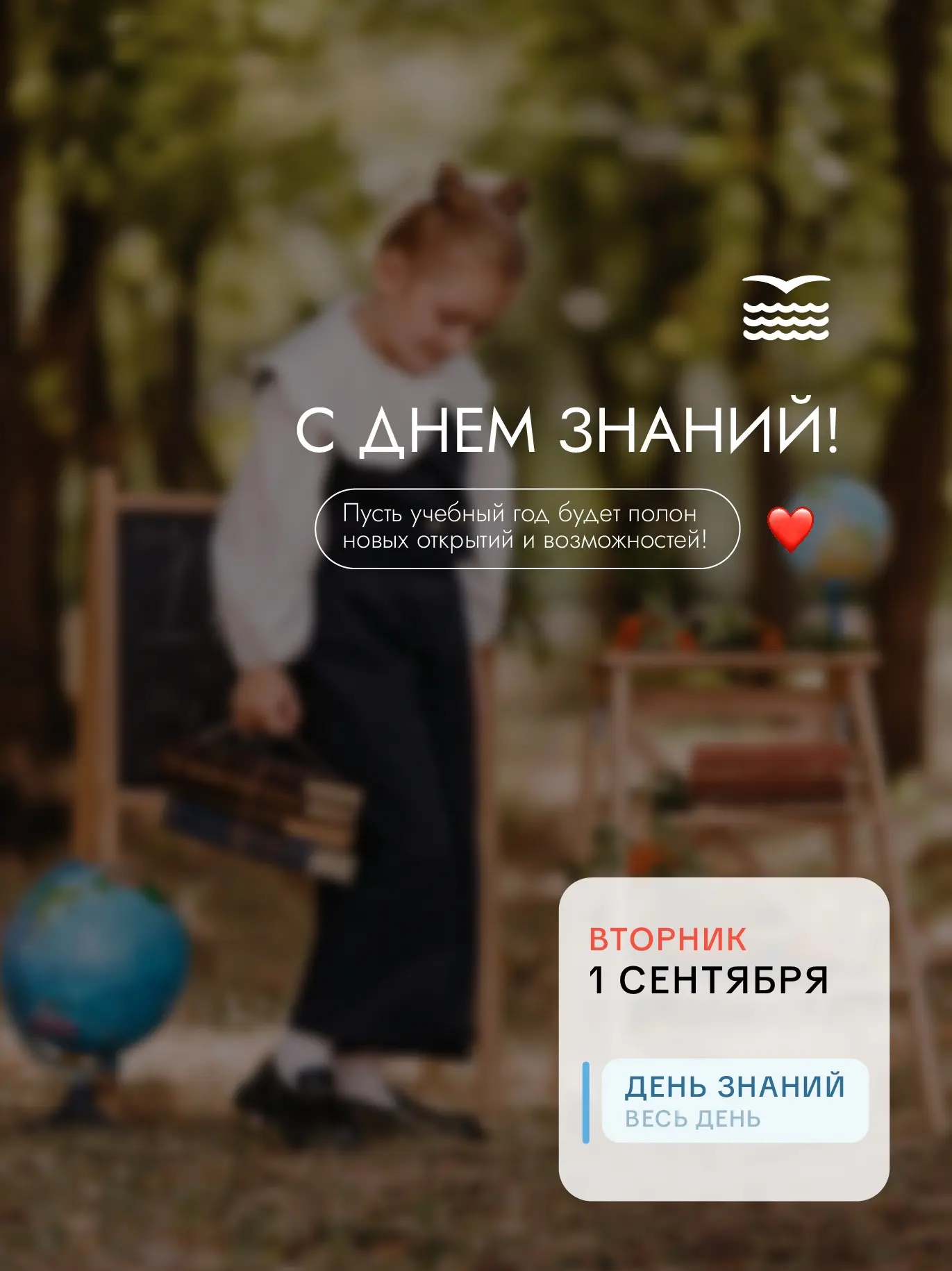 Приморский культурный центр сердечно поздравляет всех — школьников, студентов, педагого...