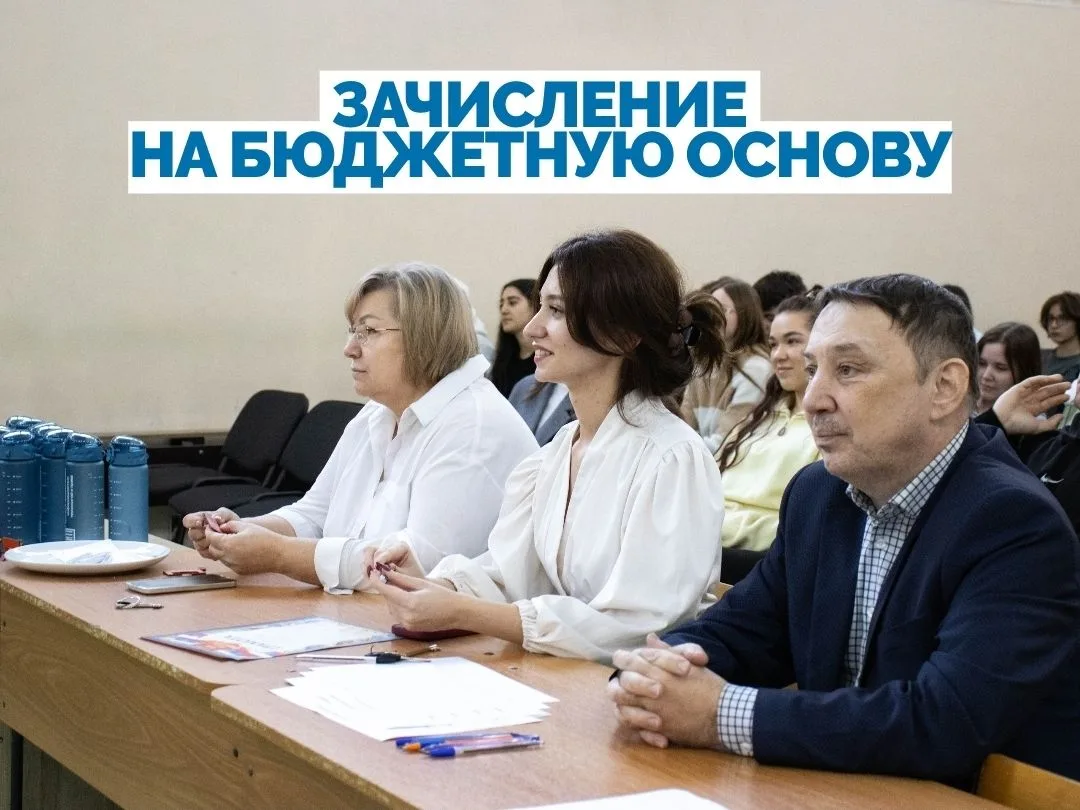 Уважаемые абитуриенты, подавшие заявления на бюджетную основу!