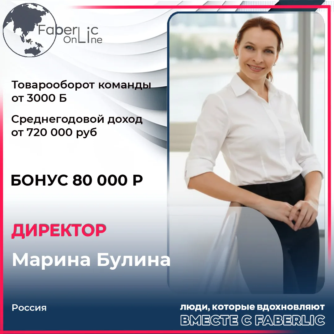 Сегодня в команде важное событие ❤

Марина закрыла директорское звание 🔥
И получила бонус 80 000 ру