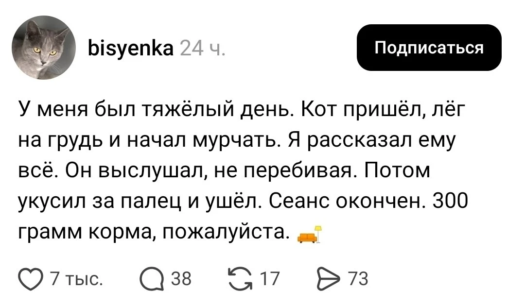 Терапевтический укус!)