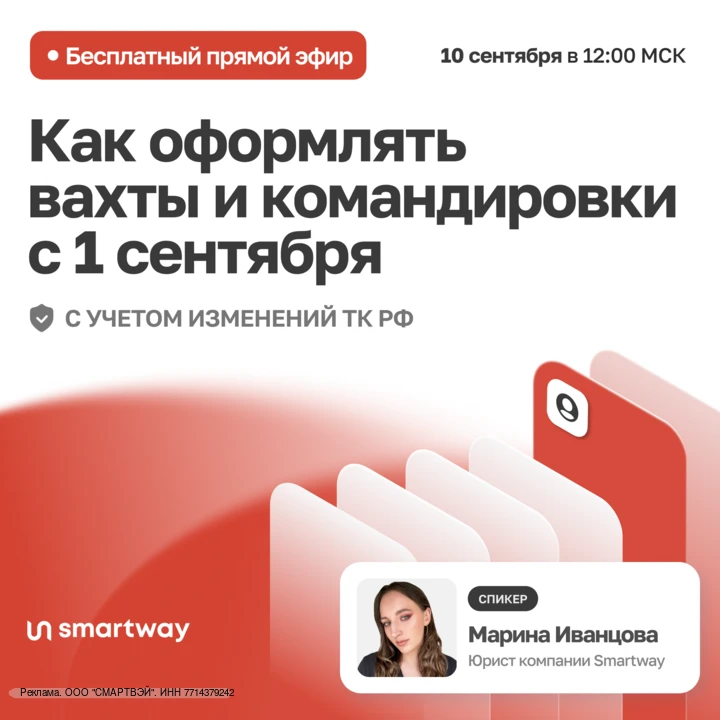 Полный пакет документов по вахте или командировке — гарантия, что поездка не закончится...