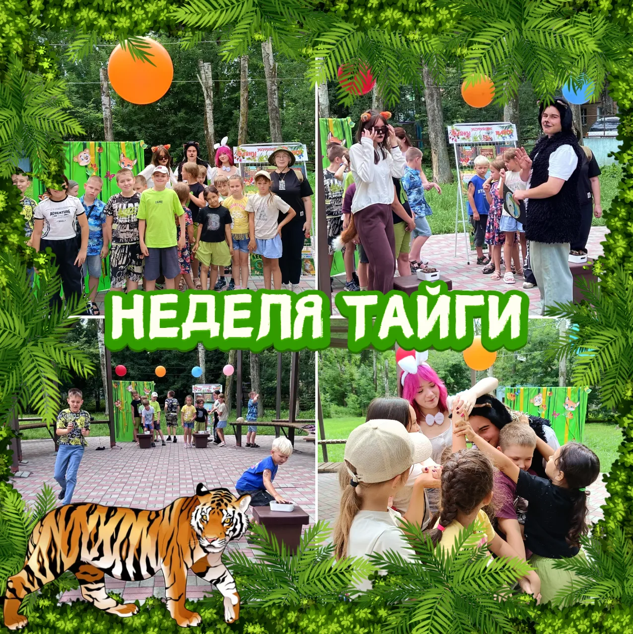 🌲ЗАПОВЕДНЫЙ ШИФР: ИТОГИ НЕДЕЛИ🔎

🐿️ На этой неделе в библиотеке случилось самое настоящее таёжное