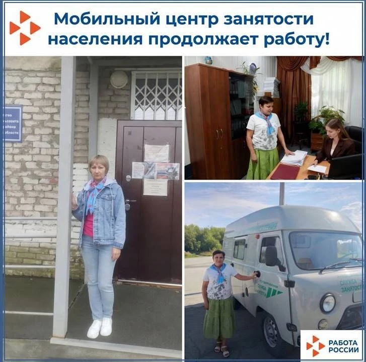 🚐Наш мобильный центр занятости продолжает выезжать в отдалённые населённые пункты Тогу...