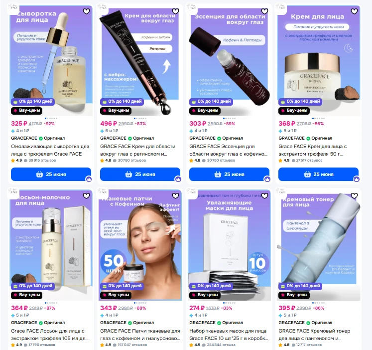 #ozon

Получаем 550 бонусов у продавца GRACEFACE

Продавец по ссылке: https://www.ozon.ru/seller/gra