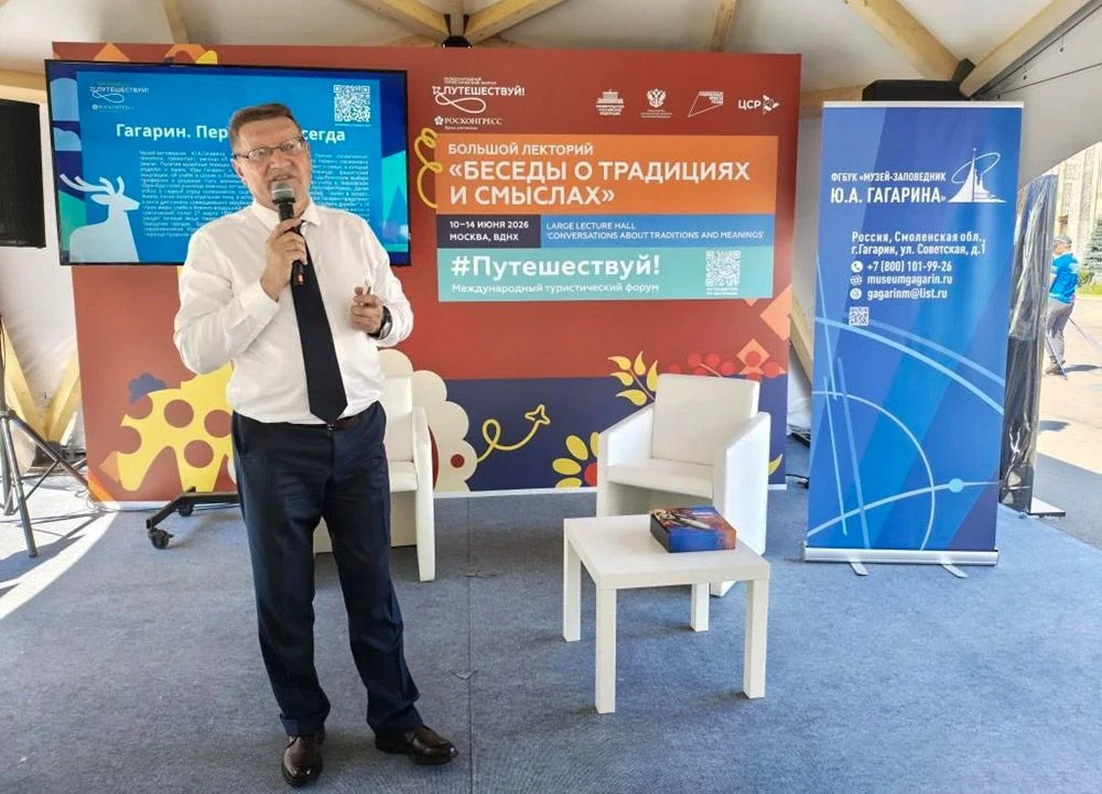 10 июня 2026 года в Москве на ВДНХ стартовал Международный туристический форум «Путешес...