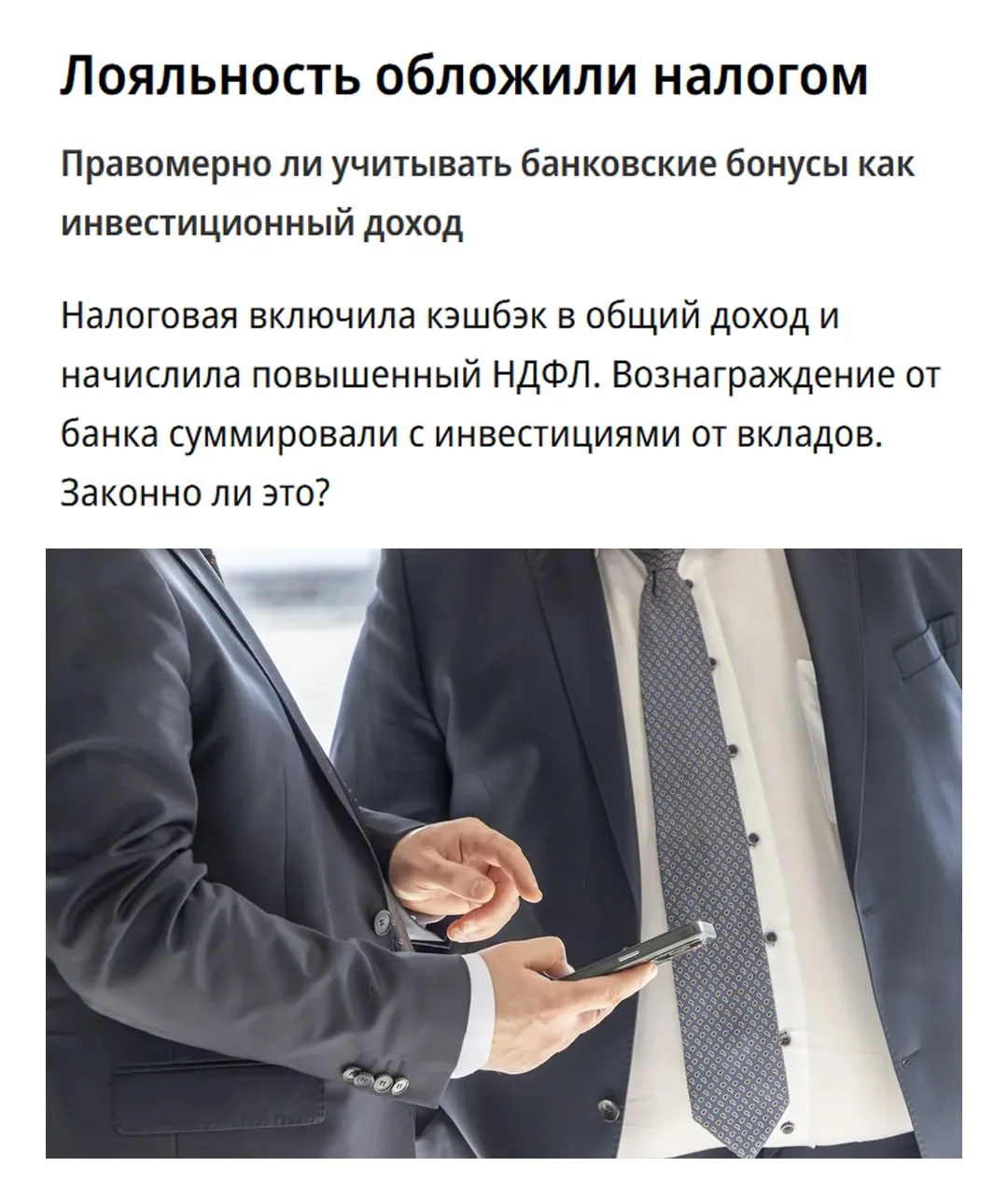 Кэшбек перестаёт быть “бесплатными деньгами”.