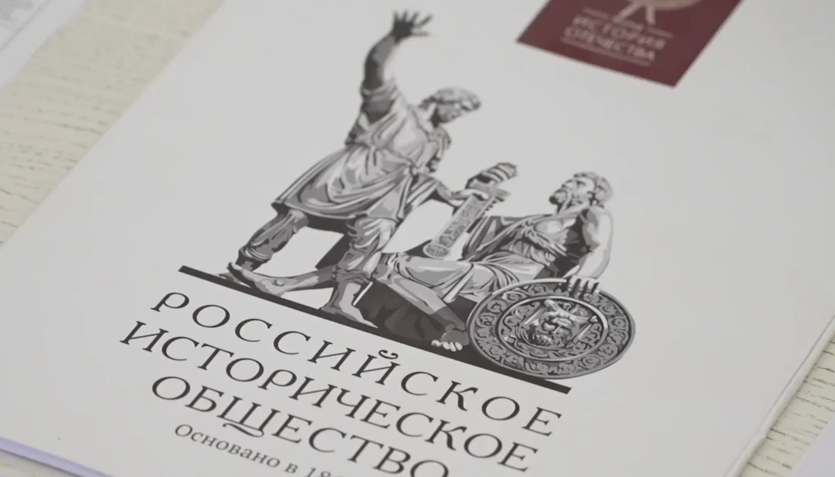 🏛 Михаил Ведерников подвёл итоги первого дня форума отделений РИО