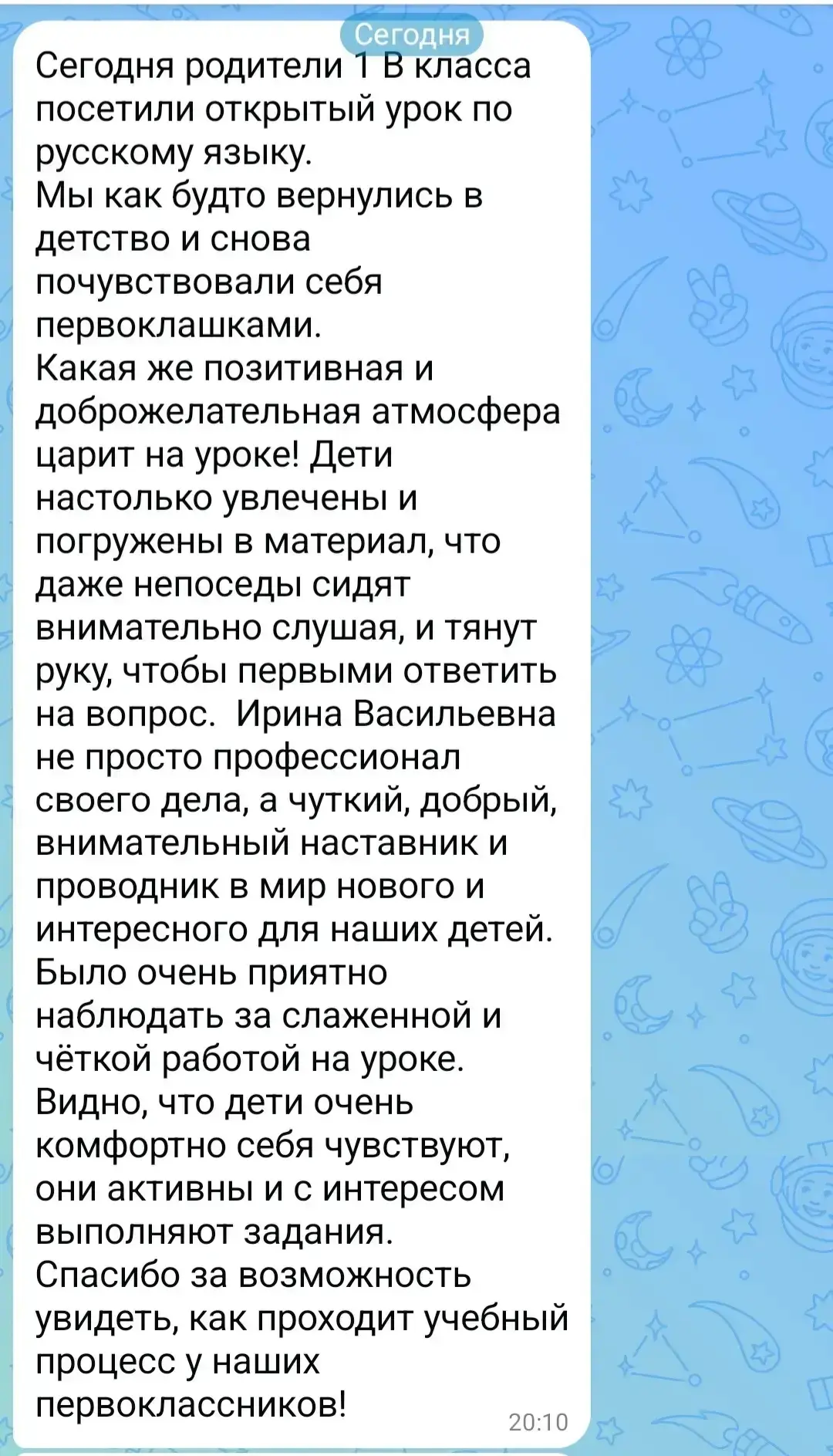 👫Вновь начальные классы Восьмой встречали гостей.  Родители первоклассников приняли участие в Дне от