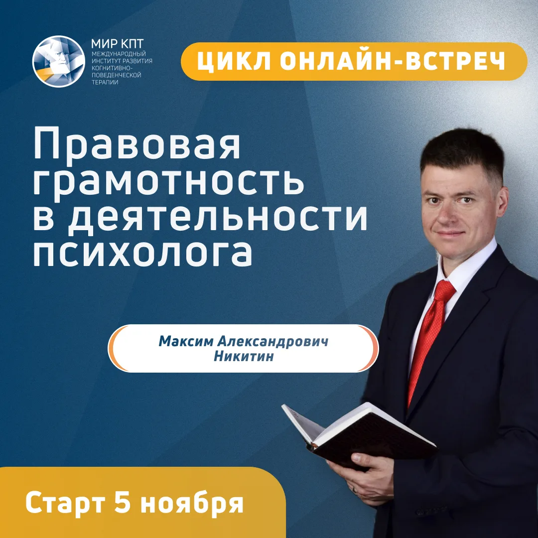 Вы — психолог и ведете частную практику с клиентами? Тогда эта новость для вас!